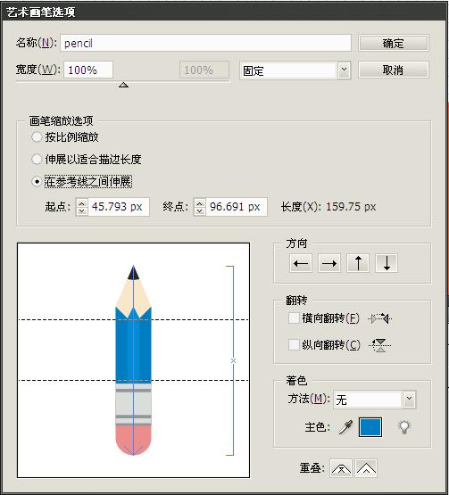 说明: 用AI轻松绘制出随意弯曲的铅笔教程